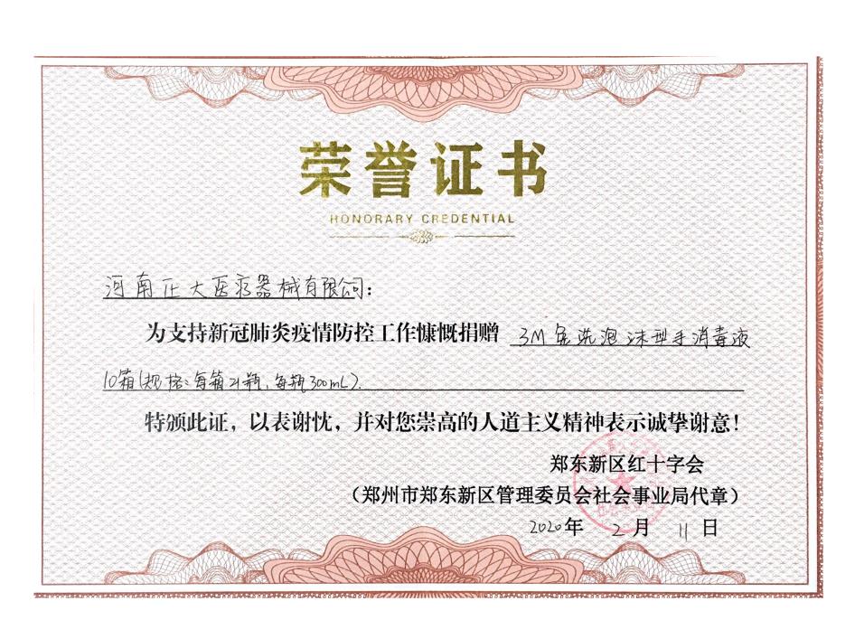 抗擊疫情回饋社會1 抗擊疫情回饋社會1